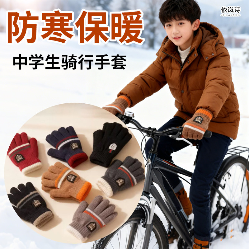 青少年加绒保暖分指手套