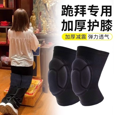 爬行跪地朝拜护膝加厚海绵