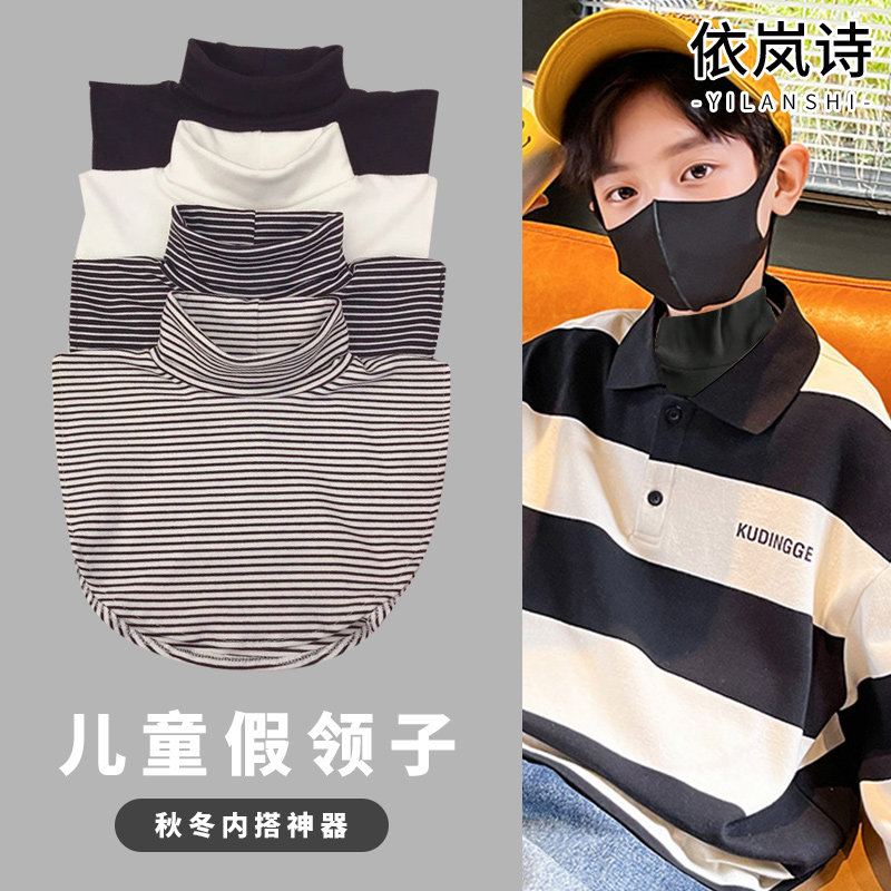 儿童假领子男童假领内搭打底高领圆领男童女童套头衣领假领子围脖,服饰配件/皮带/帽子/围巾,假领,淘宝优惠券,粉丝福利购,淘宝优惠卷