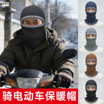 骑电动车帽子冬款骑行连体套头帽