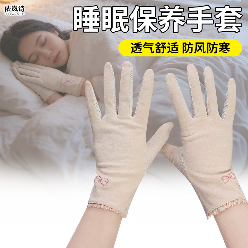 棉质睡眠手套纯棉夜间睡觉保养美容触屏手膜护手戴的手部护理专用,女士内衣/男士内衣/家居服,肩带,淘宝优惠券,粉丝福利购,淘宝优惠卷