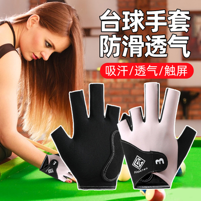 打台球专用手套女士桌球职业