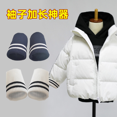 袖子拼接假袖子加长神器加厚