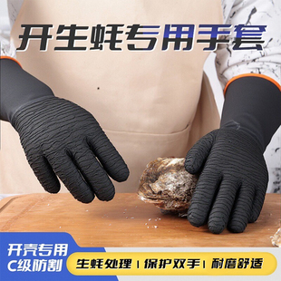 开生蚝专用手套赶海成人防滑加厚杀鱼刺抓鱼螃蟹龙虾开生蚝海鲜