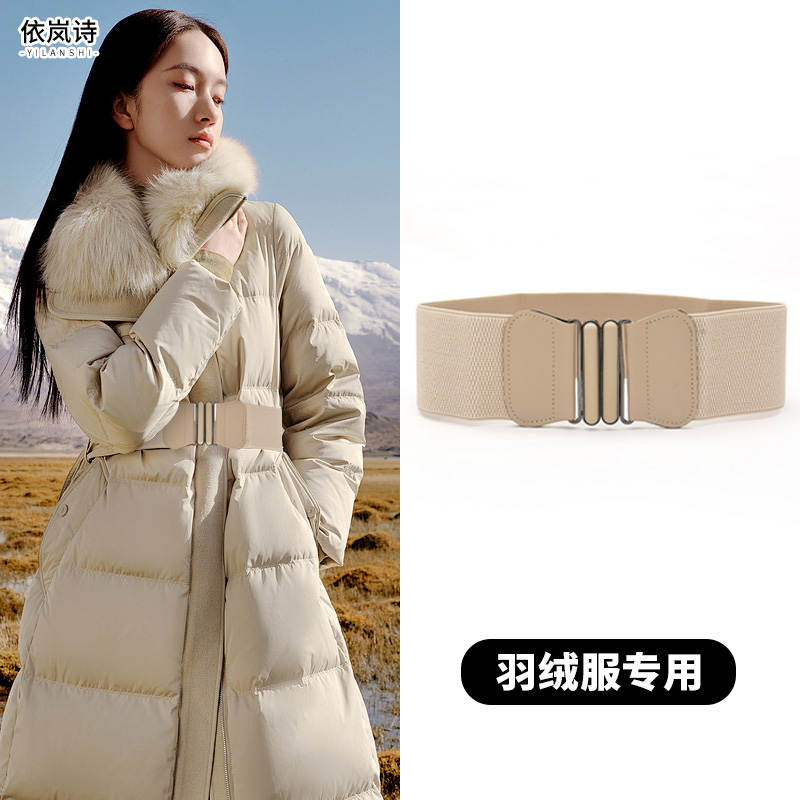 羽绒服腰带松紧弹力腰封女