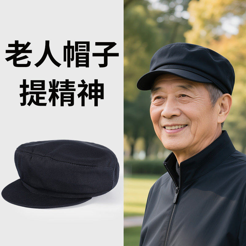 帽子男款爸爸中老年平顶帽爷爷春秋休闲百搭老人前进帽黑色鸭舌帽