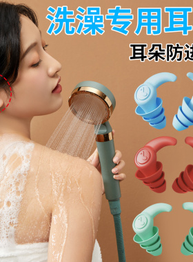 洗澡洗头防止耳朵进水神器