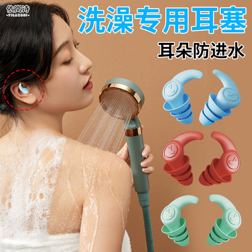 洗澡洗头防止耳朵进水神器