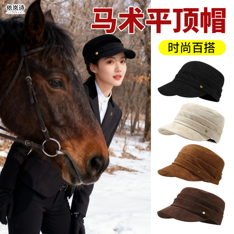 麂皮褶皱马术平顶帽2025新款