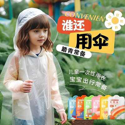一次性雨衣分体套装防水户外徒步