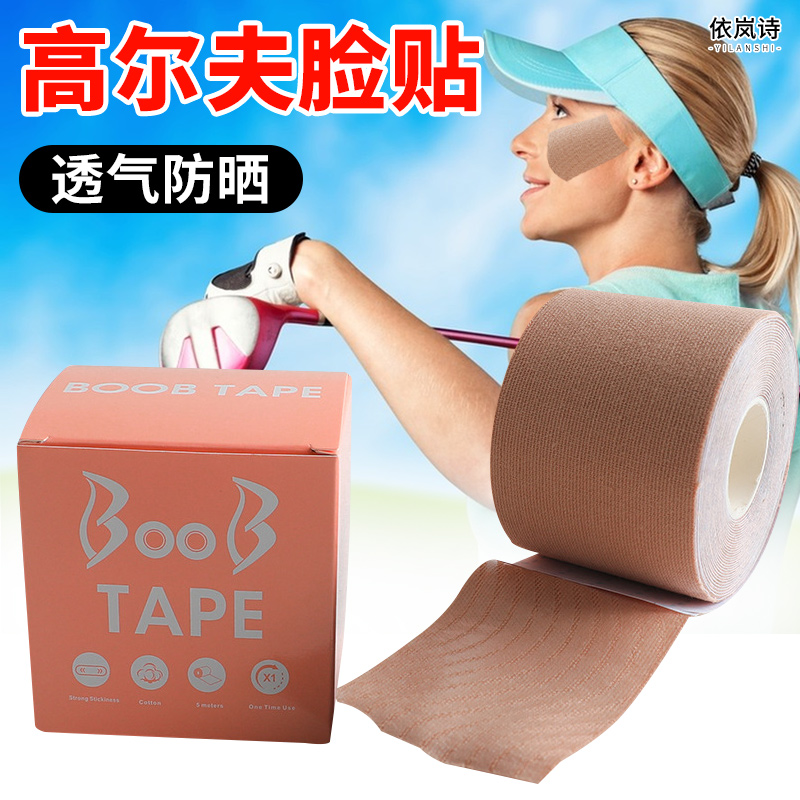 防晒贴脸部高尔夫脸贴户外运动保护面部皮肤眼角贴遮阳夏季打网球