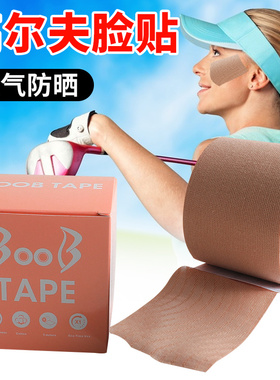 防晒贴脸部高尔夫脸贴户外