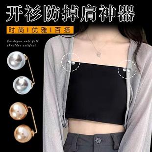 防掉肩神器领口防走光防滑链女衣服防滑固定器别针胸针纽配饰 开衫