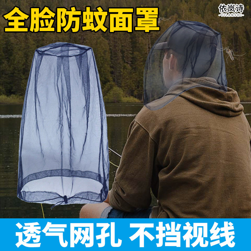 防蚊面罩全脸夜钓钓鱼户外垂钓帽子男女防蜂帽透气遮阳面罩防虫帽,服饰配件/皮带/帽子/围巾,帽子,淘宝优惠券,粉丝福利购,淘宝优惠卷
