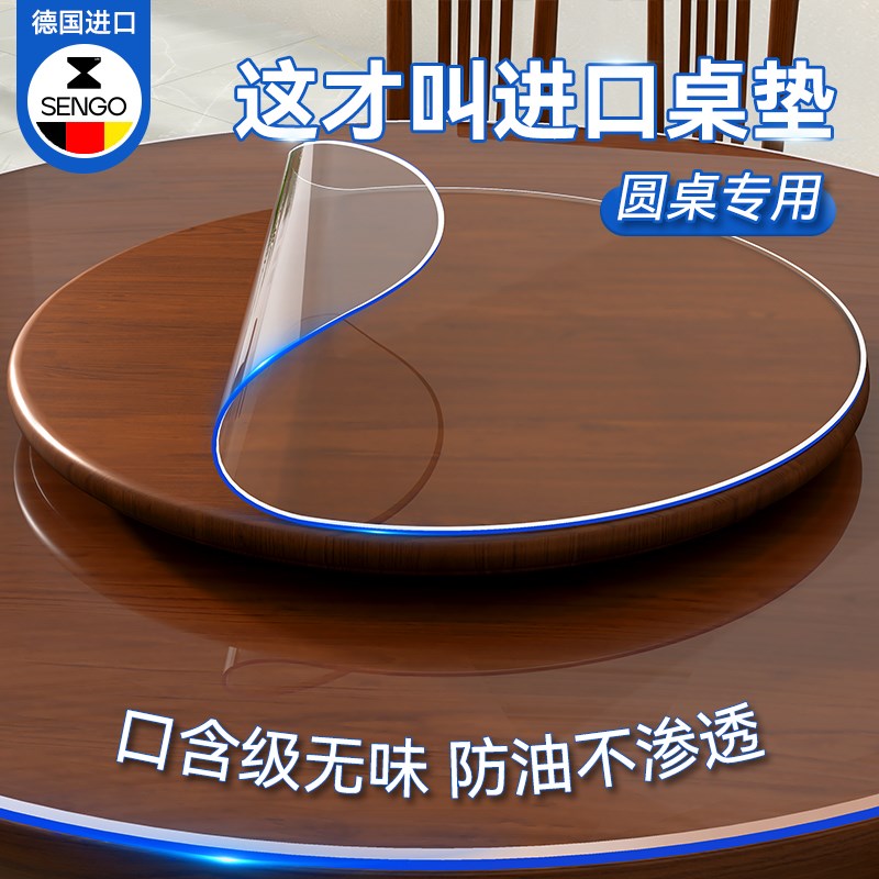 圆桌桌布餐桌垫防l水防油免洗台布透明保护垫实木隔热垫耐高温加