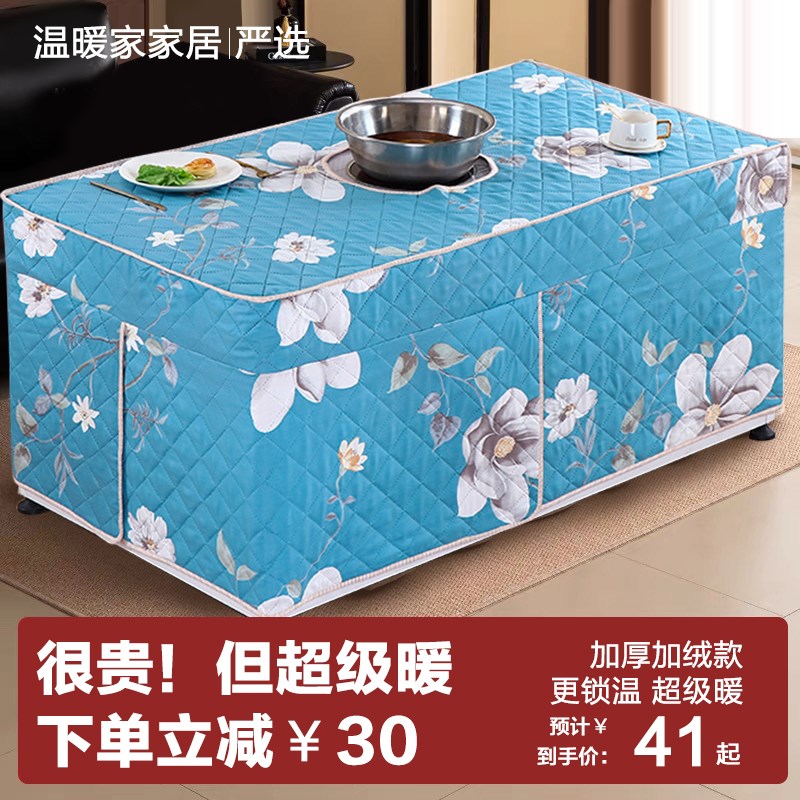 2024新款烤火桌罩套加厚电炉罩长E方形桌布烤火炉取暖罩子套烤火