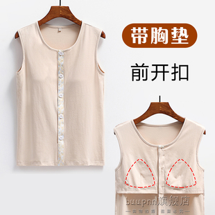 乳腺术后专用背心女前开扣放疗B穿的衣服开襟带胸垫中老年内衣