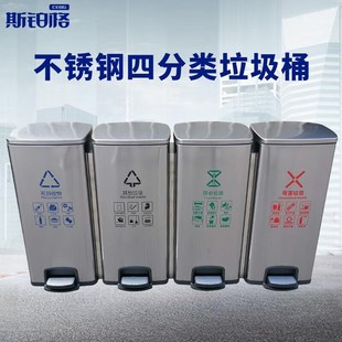 斯铂格四分类垃圾桶大号带盖室内不锈钢脚踏厨房商用酒店商场办公