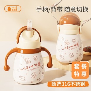 儿童保温杯带吸管宝宝学饮杯婴幼儿鸭嘴杯外出喝水杯子316不锈钢