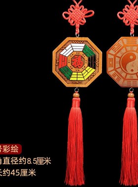 五行八卦福字中国结桃木挂件家用镇宅木雕挂饰玄关T客厅大门装饰