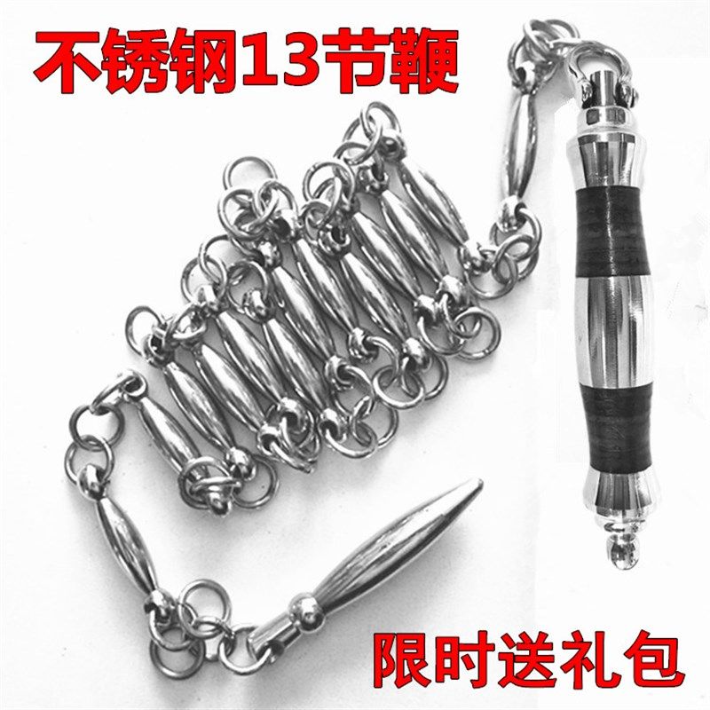 不锈钢十三节鞭表演鞭实r战鞭武术九节鞭训练练习鞭13节鞭健身鞭
