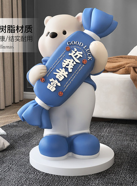 卡通创意糖果熊落地暴富装饰摆件客厅卧室家O居公仔乔迁新婚送礼
