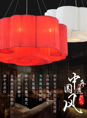 新中式吊灯红色布艺祥云灯酒店茶楼餐厅客厅客栈古典中国风圆形灯