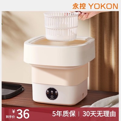 折叠迷你洗衣机内衣内裤袜子小型家用全自动洗脱一体大容量便携式