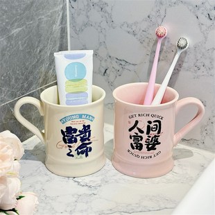 暴富陶瓷漱口杯情侣对杯家用刷牙杯子多巴胺卫生T间牙缸高颜值牙