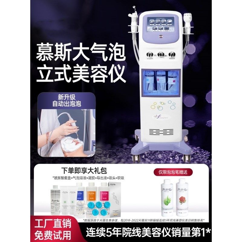 大小气泡皮肤管理综合仪清洁面部毛孔脏东西仪器注氧仪美容院专用,美容美体仪器,电子美容仪（非器械）,淘宝优惠券,粉丝福利购,淘宝优惠卷