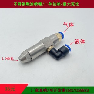 不锈钢燃烧喷嘴 虹吸雾化喷 空气雾化喷嘴 气油混合雾MQ化喷头