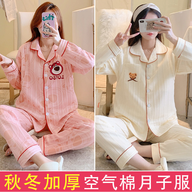 冬季月子服春秋纯棉产后哺乳睡孕妇睡衣秋冬10月份孕妇家居服套装,孕妇装/孕产妇用品/营养,家居服套装,淘宝优惠券,粉丝福利购,淘宝优惠卷