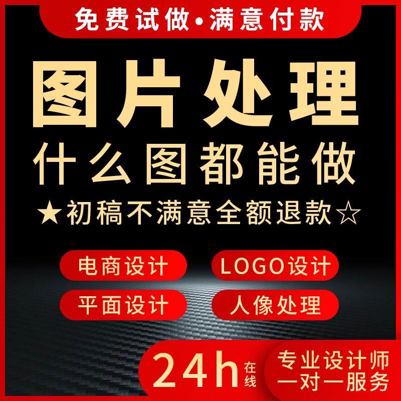 logo设计商标平面设计兼职接单ps修图海报设计制作ps图片处理广告
