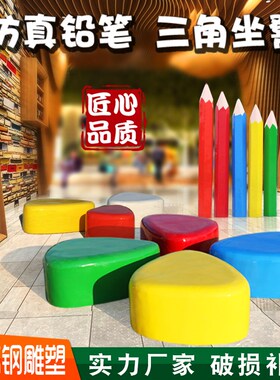 玻璃钢休闲座椅铅笔雕塑r户外商广场幼儿园游乐场创意休息坐凳摆