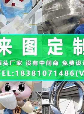 成都户外大型不锈钢雕塑定制厂家玻璃雕J塑钢铁艺铝艺定制大型雕