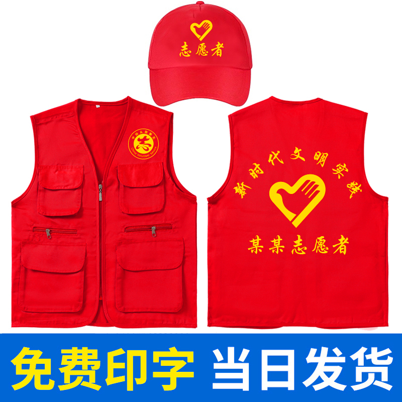 义工志愿者服装多口袋工作服马甲定制印logo公益S活动背心订制印