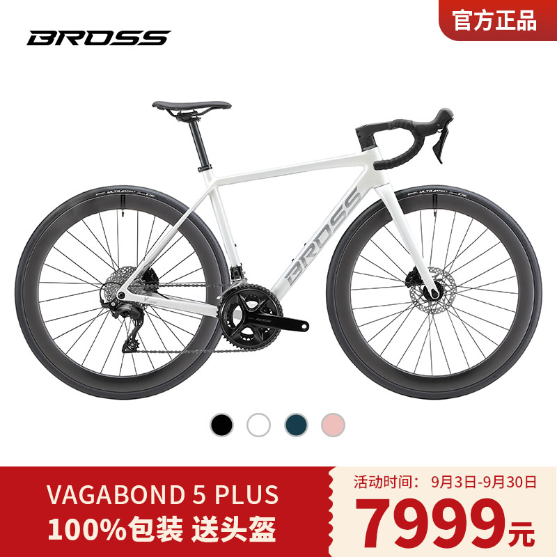BROSS长途耐力公路车V5PLUS图片