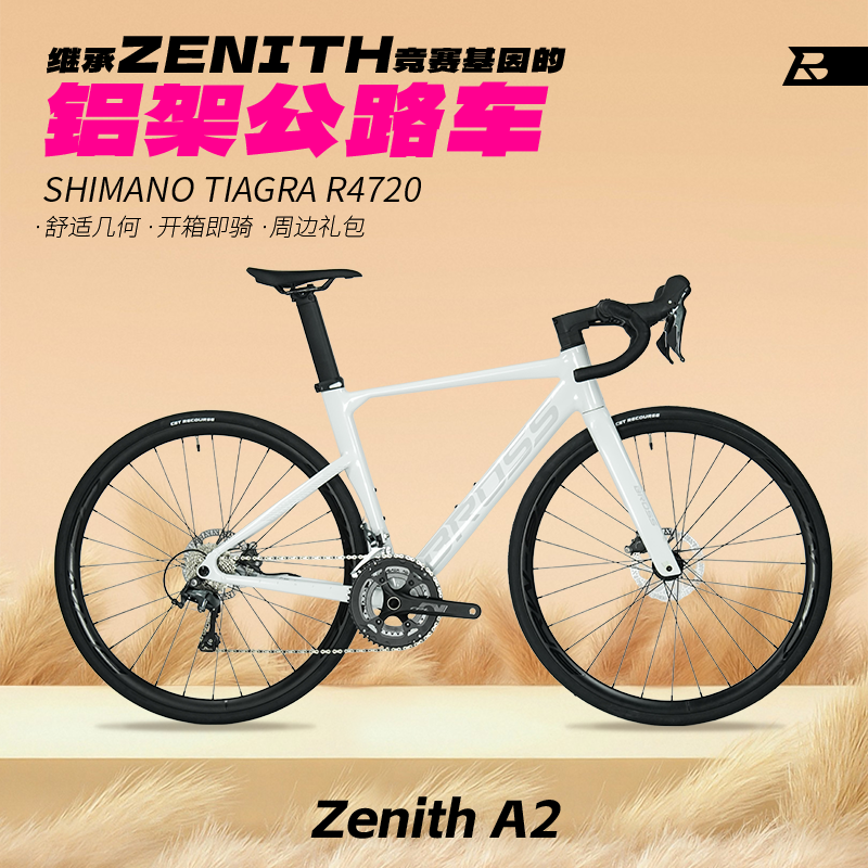 BROSS自行车ZenithA2A3A5