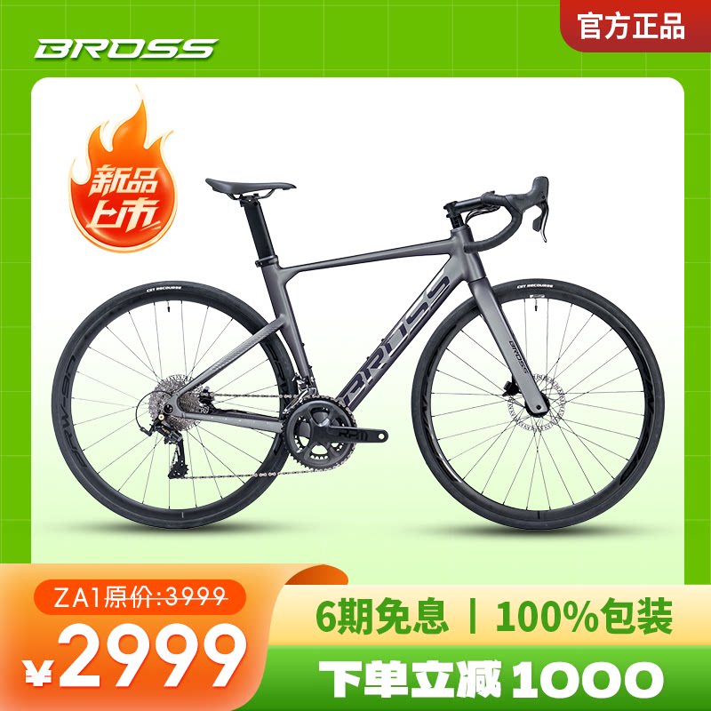 BROSS铝合金公路车ZenithA1图片