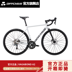 BROSS长途耐力公路车Vagabond A2 TIAGRA R4720 油碟 2*10速