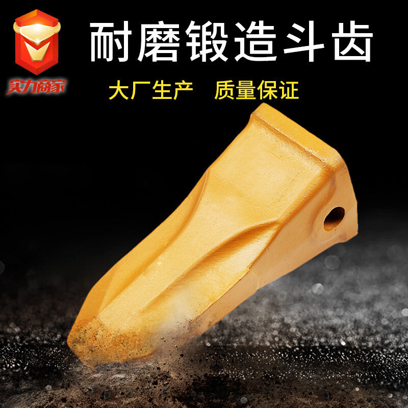 小淞PC200(19570RC)挖掘机斗齿 尖头 耐磨钢 斗齿销