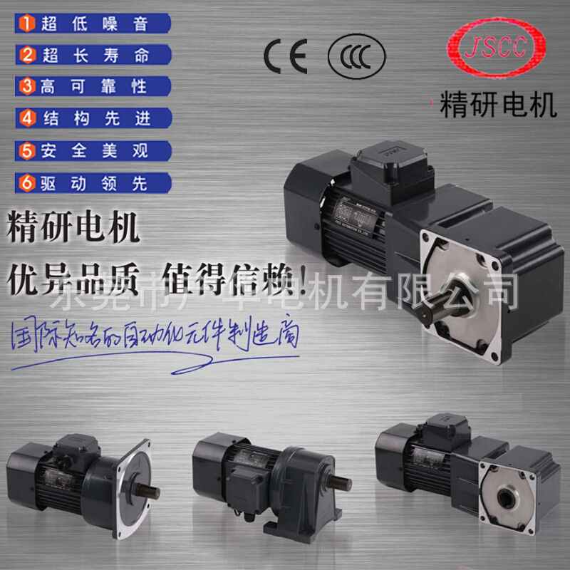 精研JSCC电机1500W标准直角减速马达S1500Y38L30RC