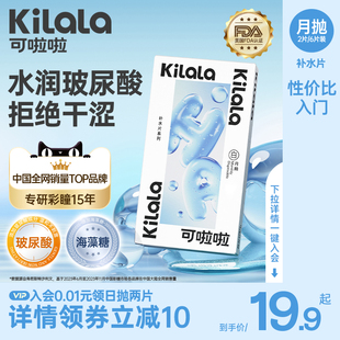 可啦啦补水片隐形眼镜月抛2片装学生上课上班专用轻薄透明片官方