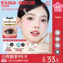 三明治工艺 kilala可啦啦毛绒系列美瞳半年抛隐形眼镜大直径2片装