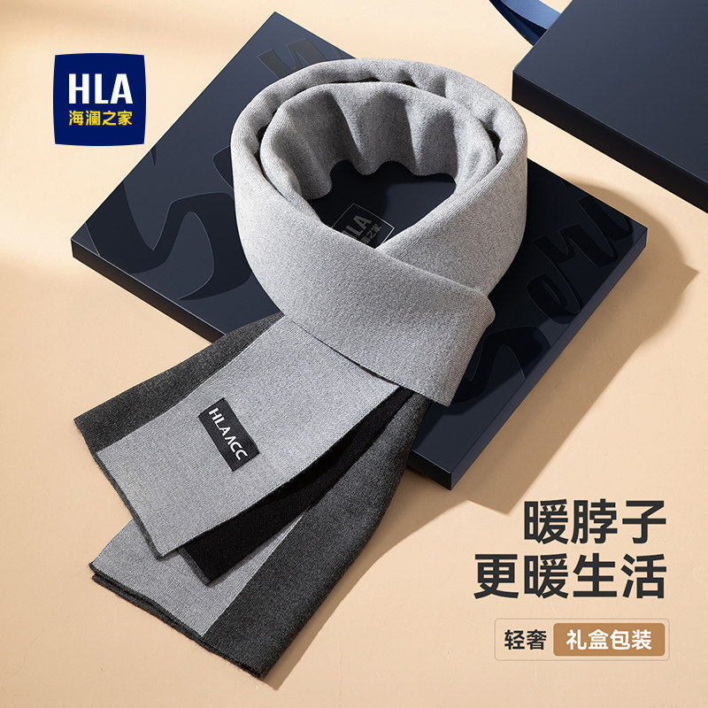 海澜之家围巾男士秋冬保暖加厚围脖户外骑行防寒护脖韩版时尚潮流,服饰配件/皮带/帽子/围巾,围巾/丝巾/披肩,淘宝优惠券,粉丝福利购,淘宝优惠卷