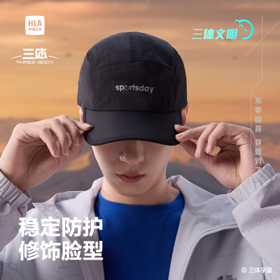 海澜之家三体联名棒球帽春夏户外