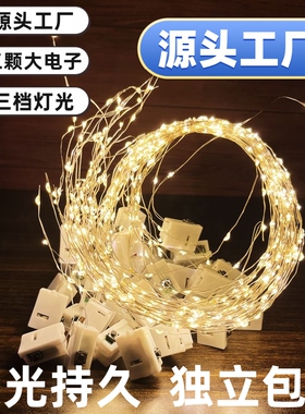 发光led灯串灯带免插电铜线闪灯装饰氛围灯浪漫风满天星小彩灯串