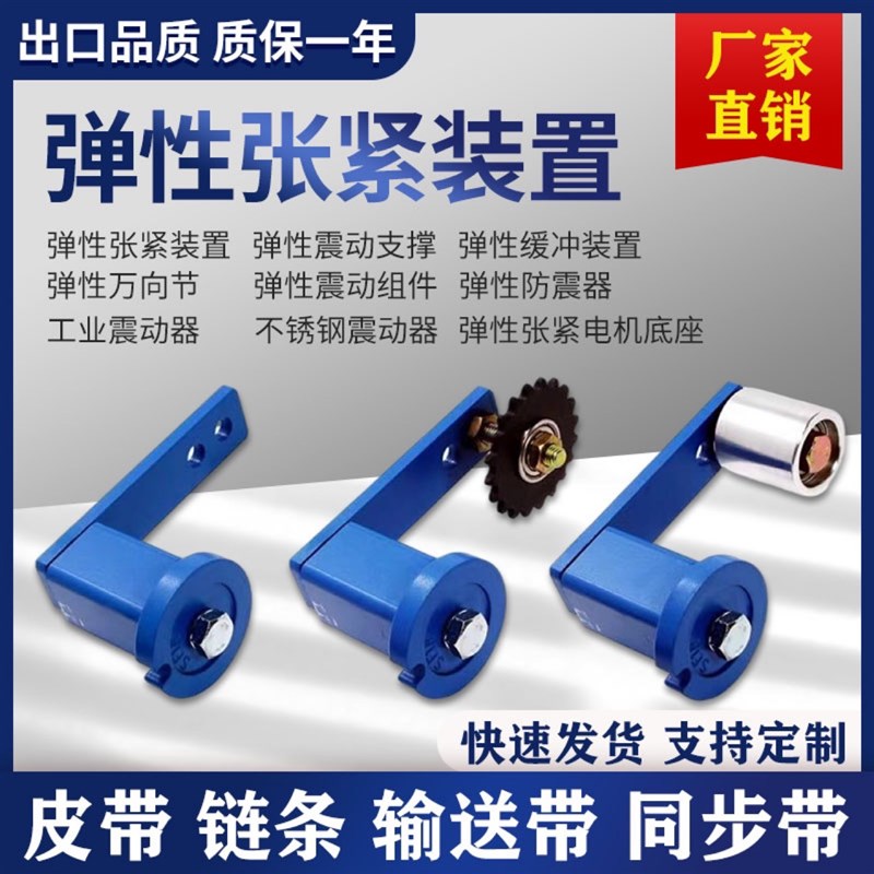 橡胶弹性张紧装置SEl11链条皮带张紧器缓冲器减震张力器ROSTA CUB