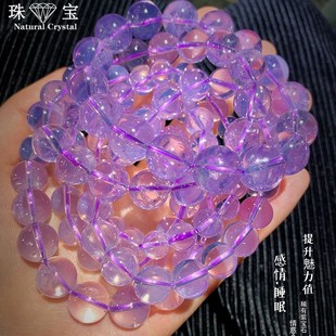 温柔如水般 仙女香芋紫 紫玉晶手链 冰透紫色安神助眠 女性健康