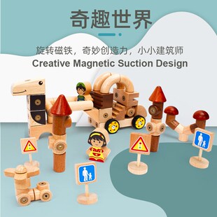 幼儿园大颗木制粒磁性原木积木儿童益智拼装 实木玩具3到6岁礼物